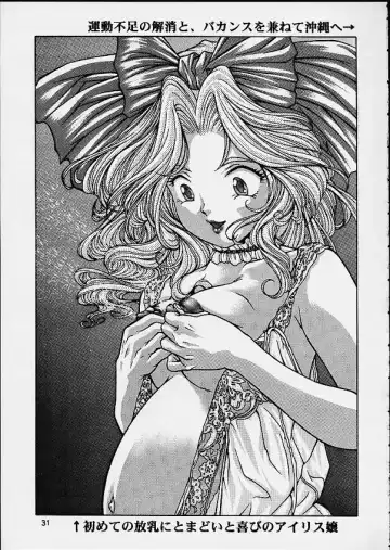 [Taku] Ouka Ran - Kai Fhentai - Page 30