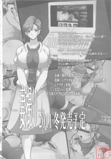 [Chiro] Saimin Kanojo Fhentai - Page 26