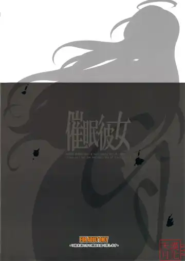 [Chiro] Saimin Kanojo Fhentai - Page 27