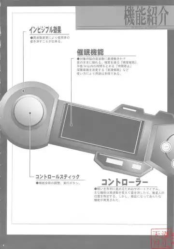 [Chiro] Saimin Kanojo Fhentai - Page 4