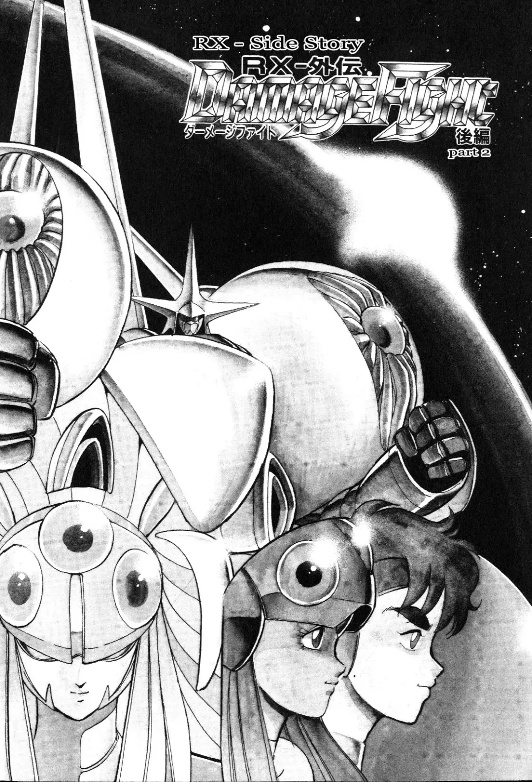 [Itoyoko] Dragon Pink Fhentai - Page 144