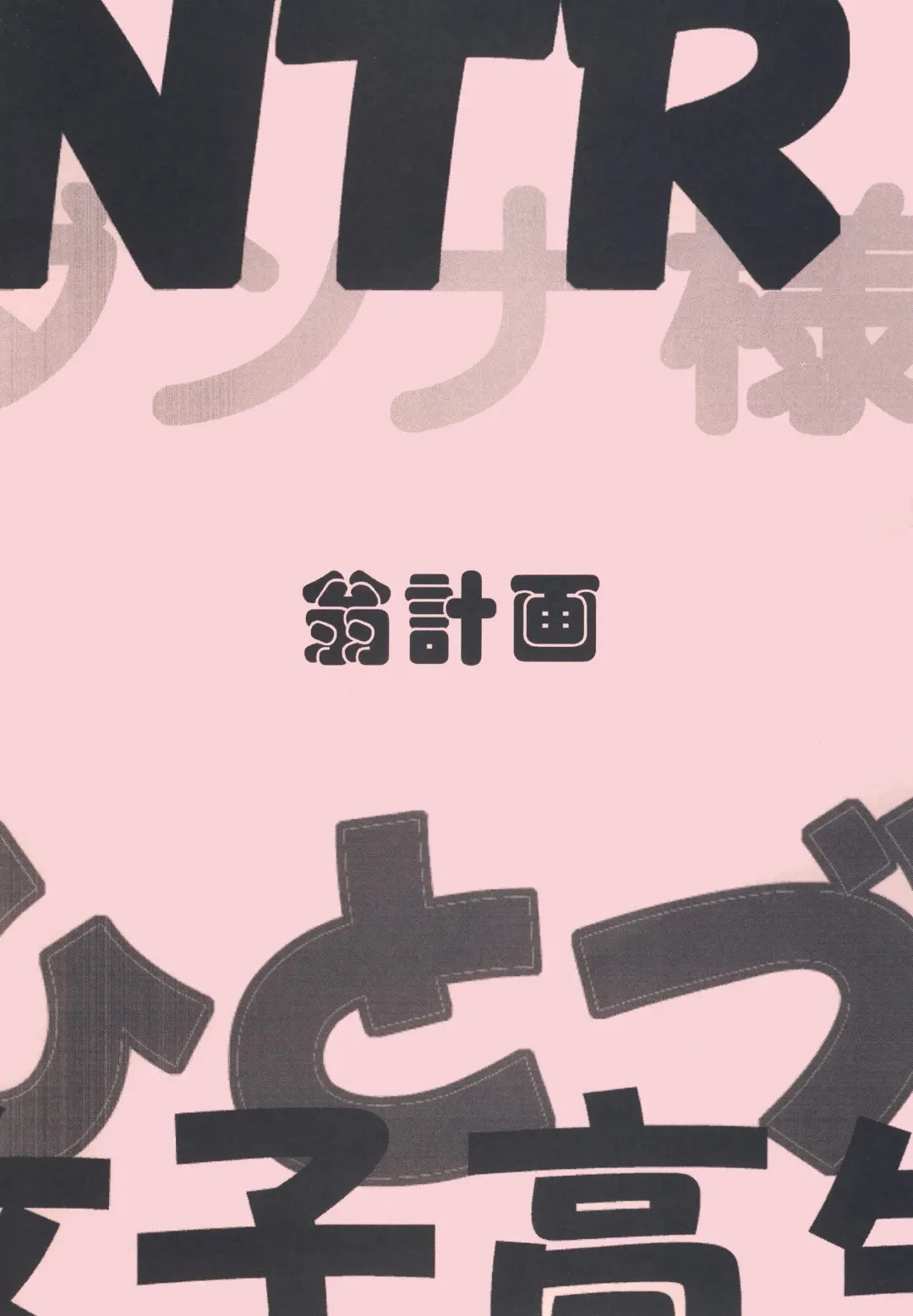 [Shiwasu No Okina] Oku-sama wa Kochi Kousei Fhentai - Page 28