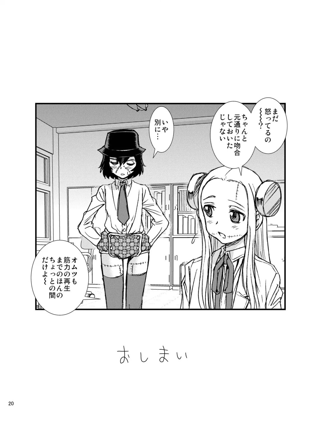 [Shinozaki Rei] Seppuku and the Shikei Fhentai - Page 20