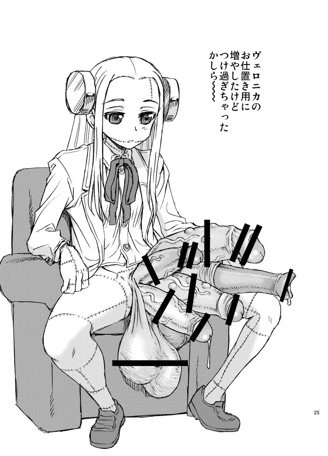 [Shinozaki Rei] Seppuku and the Shikei Fhentai - Page 25