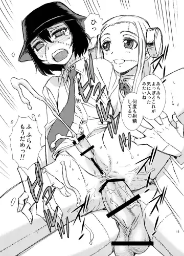 [Shinozaki Rei] Seppuku and the Shikei Fhentai - Page 13