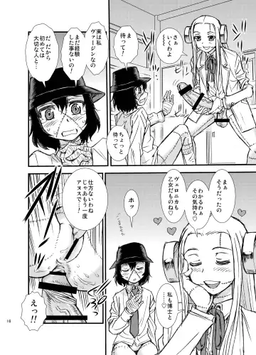 [Shinozaki Rei] Seppuku and the Shikei Fhentai - Page 16