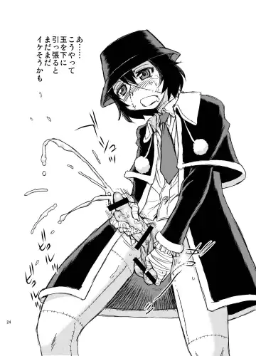 [Shinozaki Rei] Seppuku and the Shikei Fhentai - Page 24