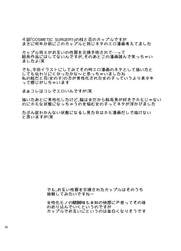 [Shinozaki Rei] Seppuku and the Shikei Fhentai - Page 26