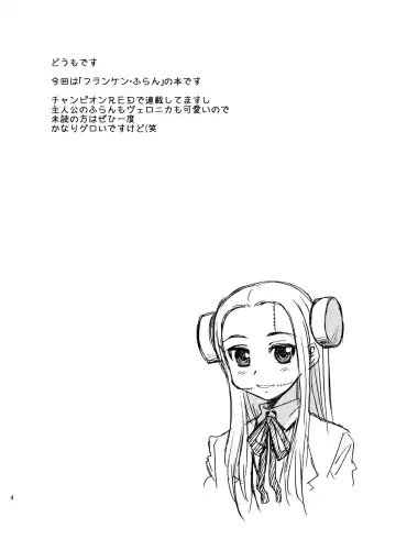 [Shinozaki Rei] Seppuku and the Shikei Fhentai - Page 4