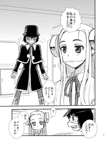 [Shinozaki Rei] Seppuku and the Shikei Fhentai - Page 5