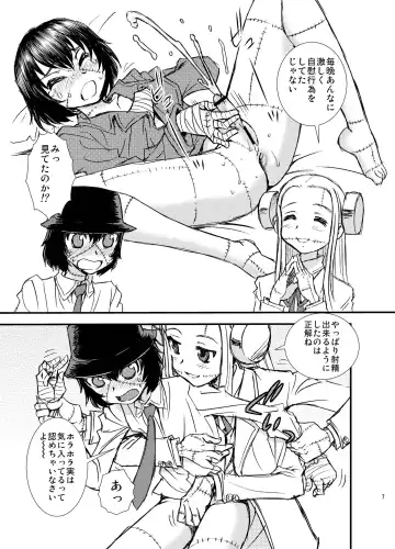 [Shinozaki Rei] Seppuku and the Shikei Fhentai - Page 7