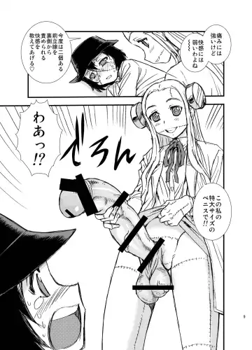 [Shinozaki Rei] Seppuku and the Shikei Fhentai - Page 9