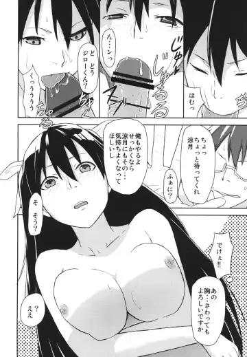 [Uono Shinome] Kana Chiki! Fhentai - Page 10