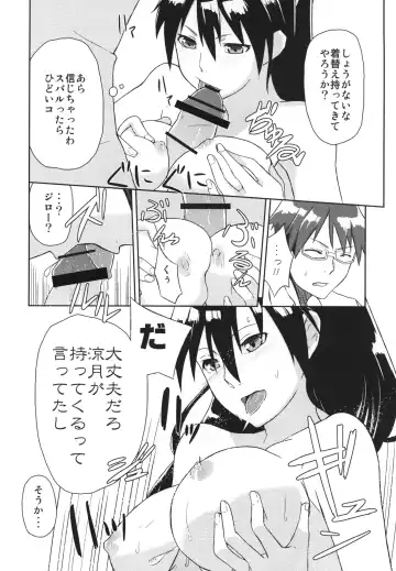 [Uono Shinome] Kana Chiki! Fhentai - Page 14