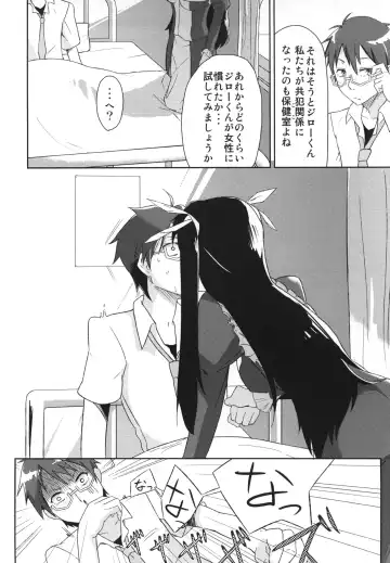 [Uono Shinome] Kana Chiki! Fhentai - Page 4