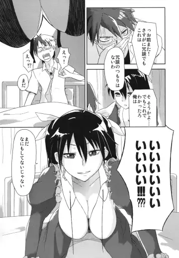 [Uono Shinome] Kana Chiki! Fhentai - Page 5