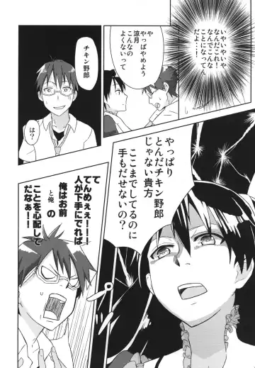 [Uono Shinome] Kana Chiki! Fhentai - Page 6