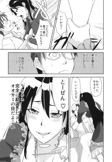 [Uono Shinome] Kana Chiki! Fhentai - Page 7