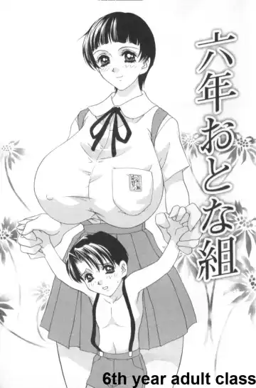 [Caramel Dow] Roku nen Otona Kumi Fhentai - Page 2