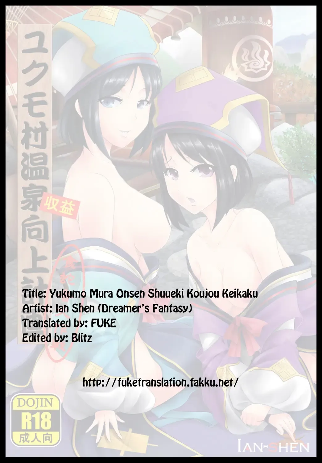 Yukumo Mura Onsen Shuueki Koujou Keikaku Fhentai - Page 43