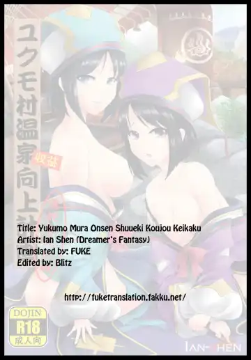 Yukumo Mura Onsen Shuueki Koujou Keikaku Fhentai - Page 43