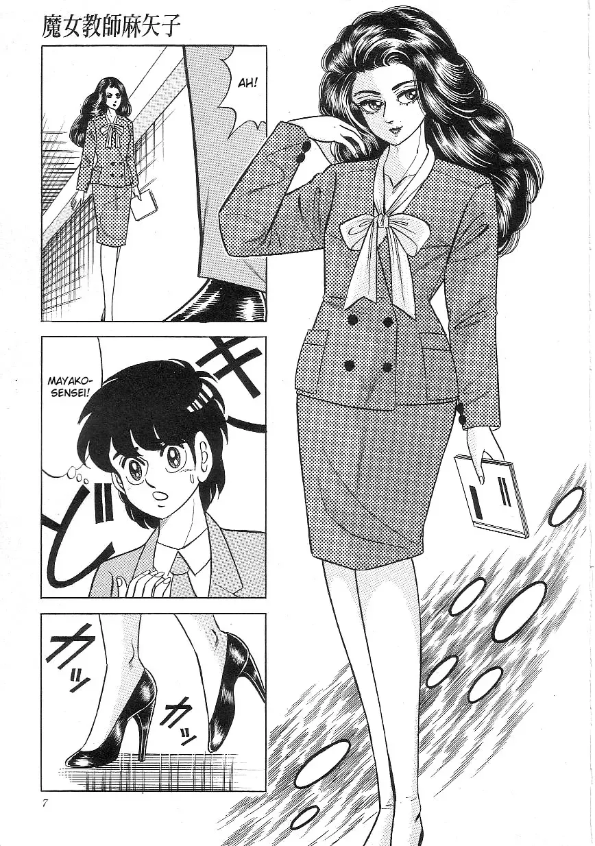 [Yazaki Tooru] Majo Kyoushi Mayako | Witch Teacher Mayako Fhentai - Page 9