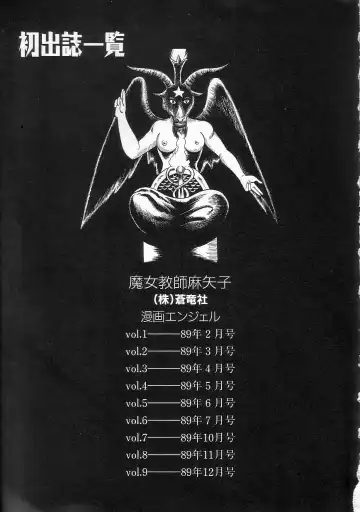 [Yazaki Tooru] Majo Kyoushi Mayako | Witch Teacher Mayako Fhentai - Page 163