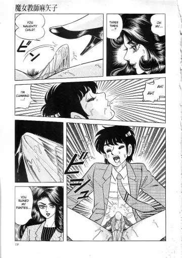 [Yazaki Tooru] Majo Kyoushi Mayako | Witch Teacher Mayako Fhentai - Page 21