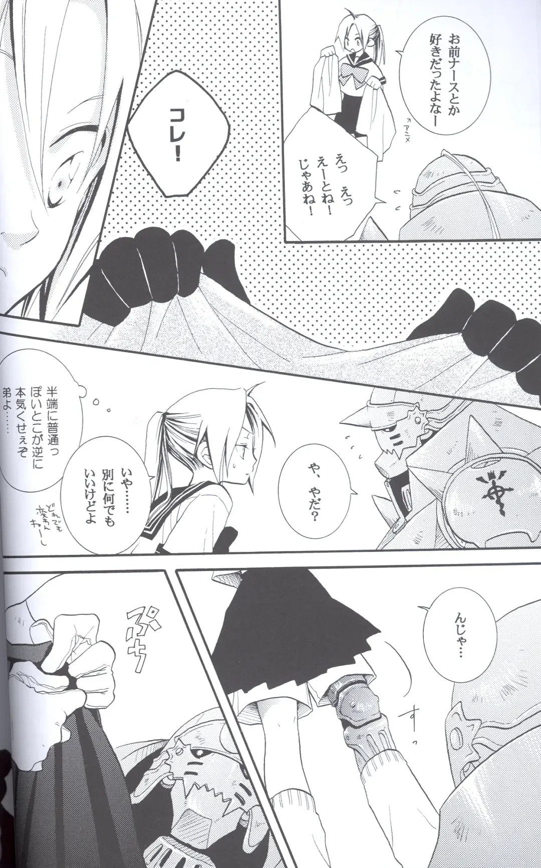 [Yasuhara Yuki] SUPER ordinary SEX Fhentai - Page 15