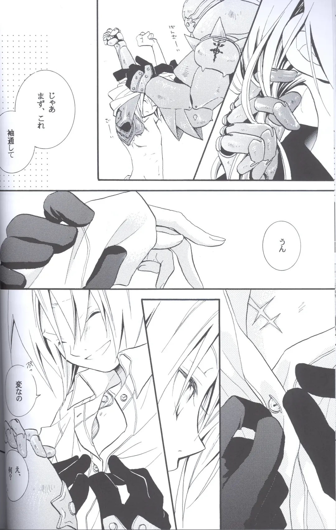 [Yasuhara Yuki] SUPER ordinary SEX Fhentai - Page 17