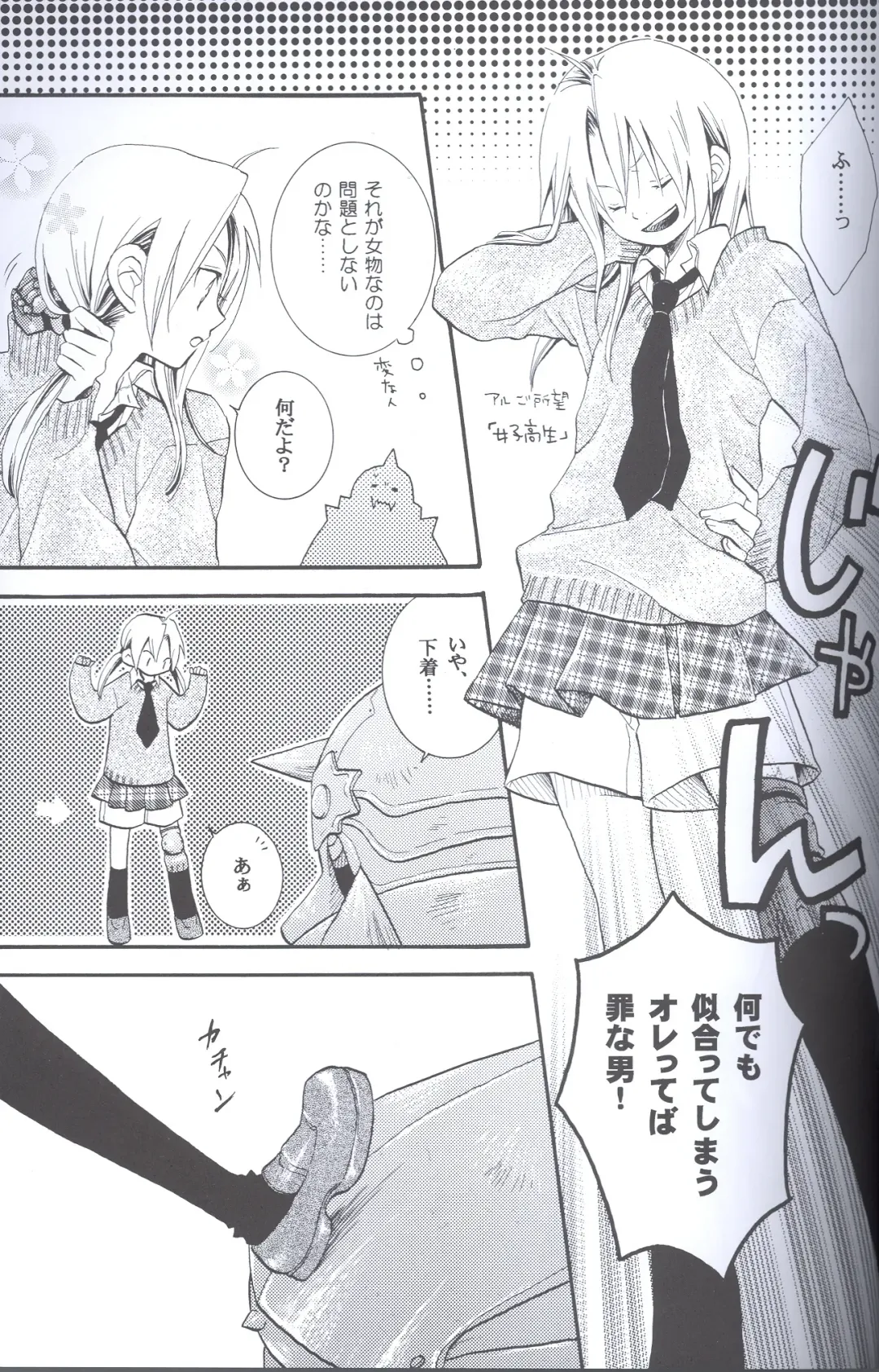 [Yasuhara Yuki] SUPER ordinary SEX Fhentai - Page 20