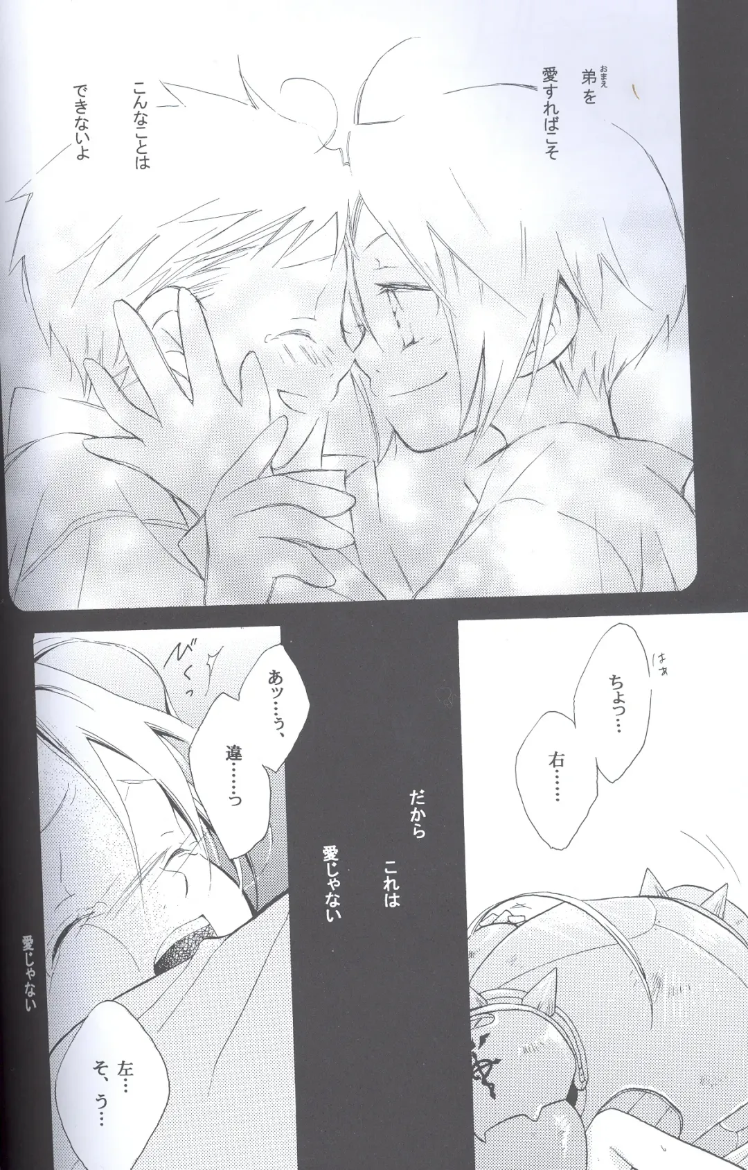 [Yasuhara Yuki] SUPER ordinary SEX Fhentai - Page 35