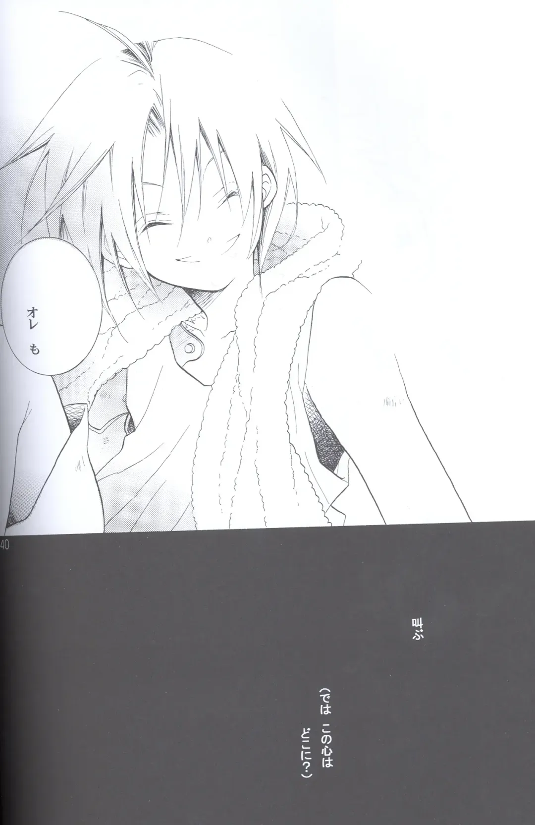 [Yasuhara Yuki] SUPER ordinary SEX Fhentai - Page 39