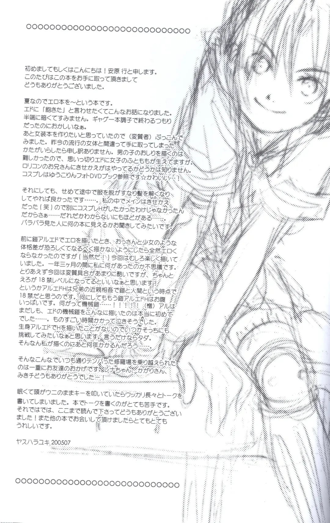 [Yasuhara Yuki] SUPER ordinary SEX Fhentai - Page 42