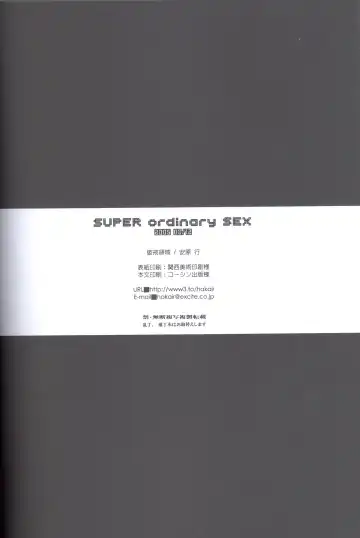 [Yasuhara Yuki] SUPER ordinary SEX Fhentai - Page 43