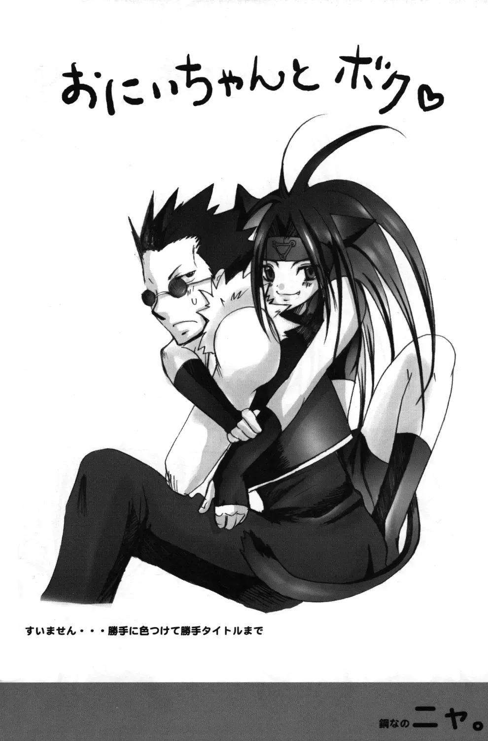 [Hasekura Hokke - Miyashita Kitsune] Hagane Nonoya Fhentai - Page 17