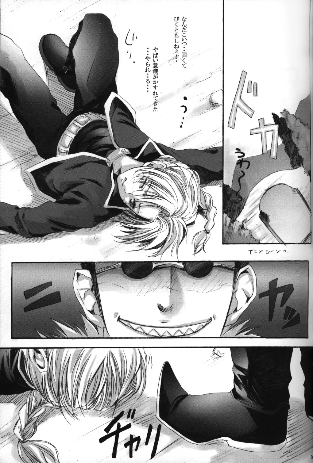 [Hasekura Hokke - Miyashita Kitsune] Hagane Nonoya Fhentai - Page 2