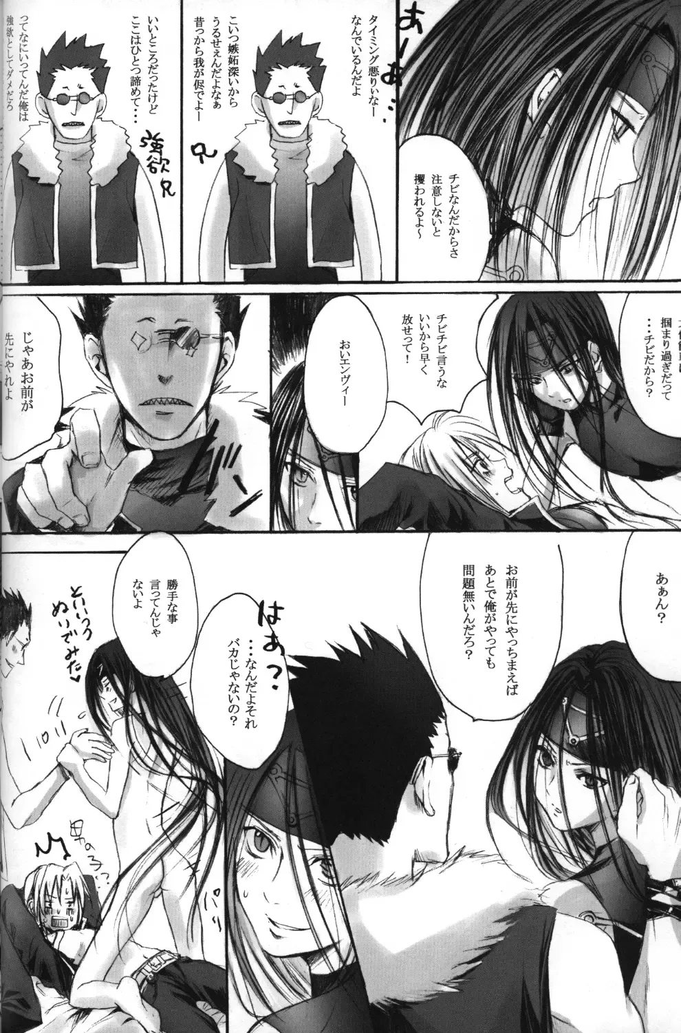 [Hasekura Hokke - Miyashita Kitsune] Hagane Nonoya Fhentai - Page 5