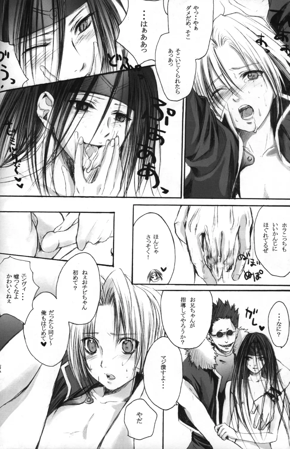 [Hasekura Hokke - Miyashita Kitsune] Hagane Nonoya Fhentai - Page 7