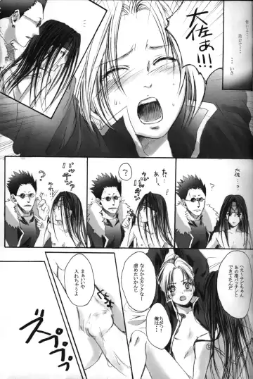 [Hasekura Hokke - Miyashita Kitsune] Hagane Nonoya Fhentai - Page 8