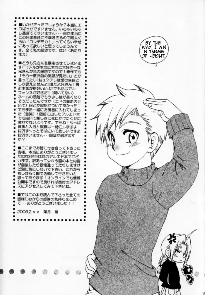 [Hazuki Ryo] Ore no Kachi! Fhentai - Page 32