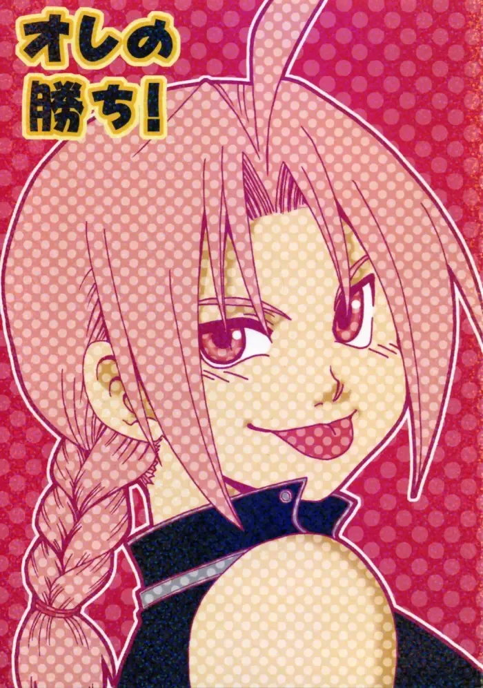 [Hazuki Ryo] Ore no Kachi! Fhentai - Page 34