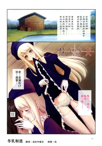 Read [Sugina Miki] 杉菜水姫画集-濡烏-史黛拉Hscene - Fhentai