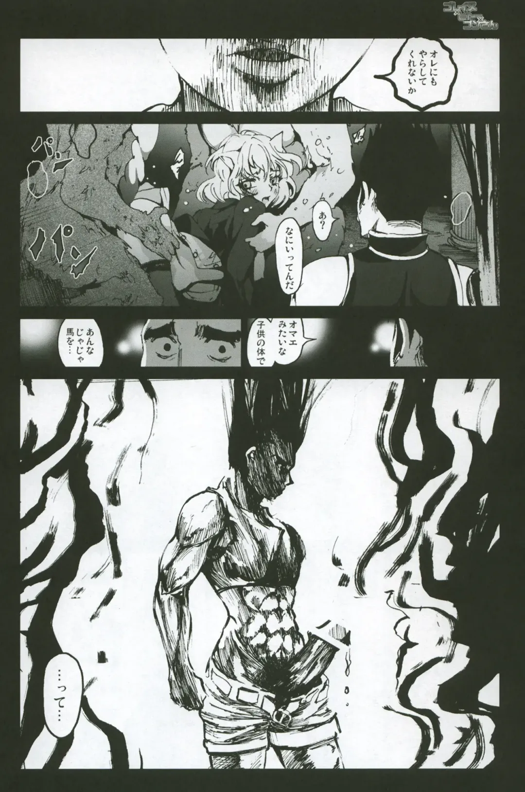 [Mokusei Zaijuu] Goreinu x Pitou x Gon-san Fhentai - Page 19