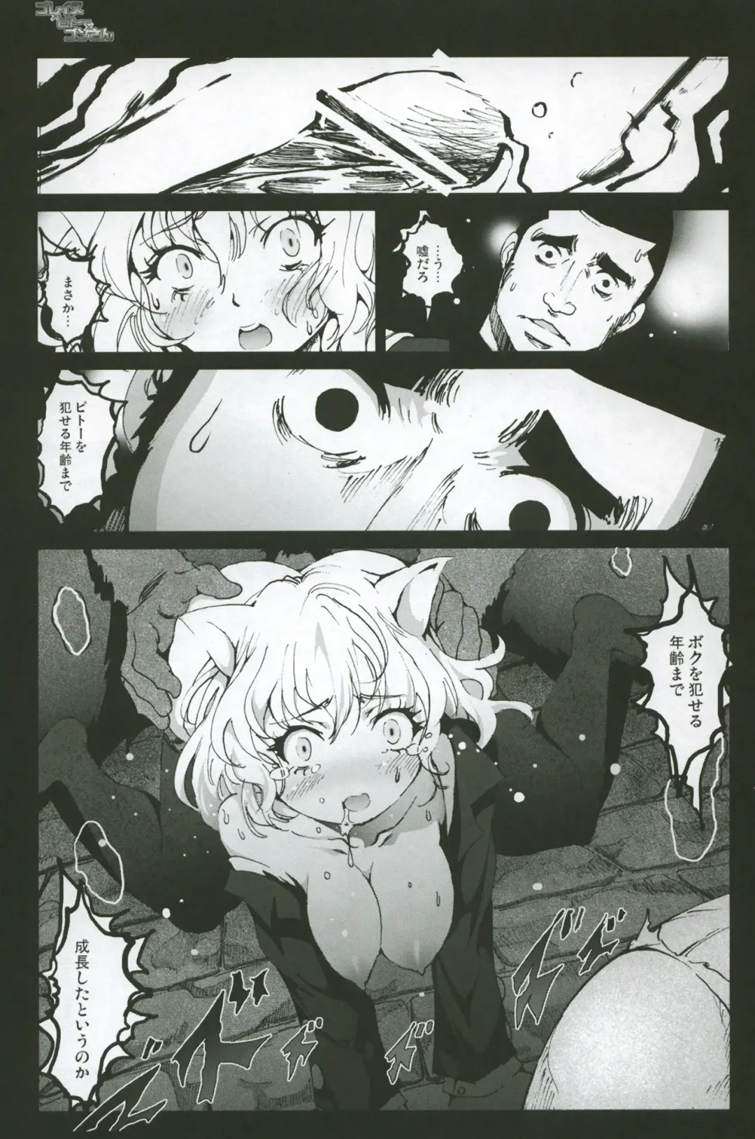 [Mokusei Zaijuu] Goreinu x Pitou x Gon-san Fhentai - Page 20