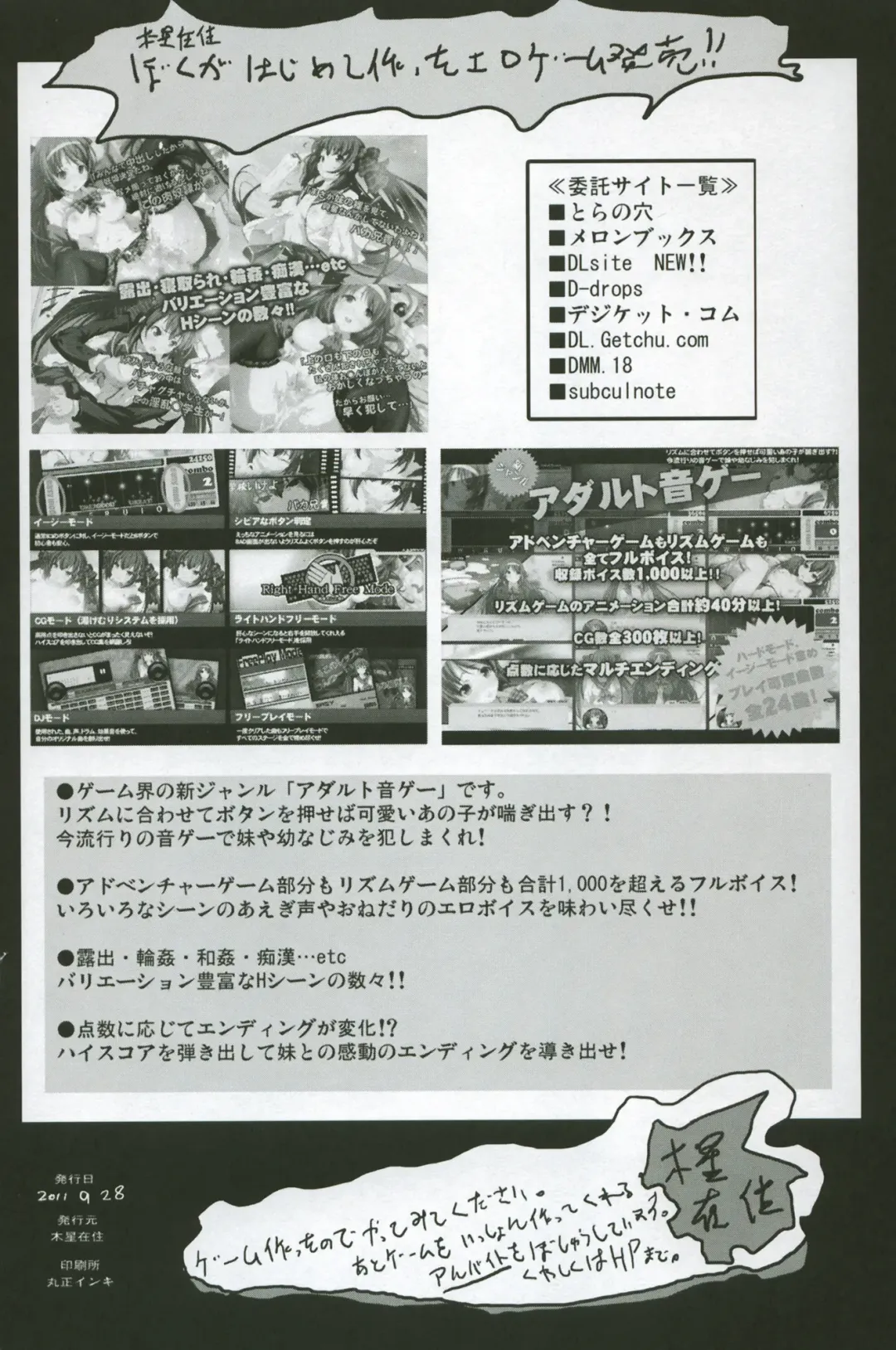 [Mokusei Zaijuu] Goreinu x Pitou x Gon-san Fhentai - Page 25