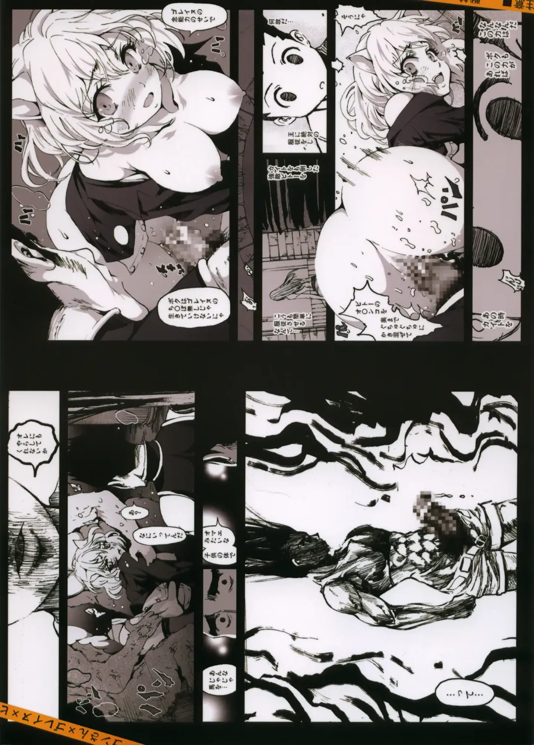 [Mokusei Zaijuu] Goreinu x Pitou x Gon-san Fhentai - Page 26