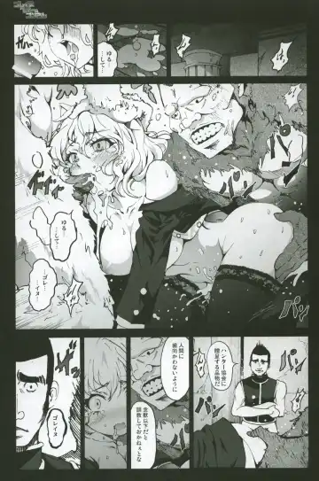 [Mokusei Zaijuu] Goreinu x Pitou x Gon-san Fhentai - Page 18