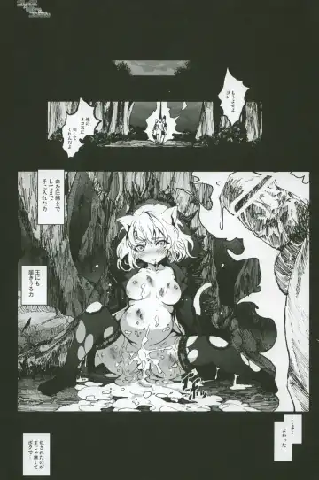 [Mokusei Zaijuu] Goreinu x Pitou x Gon-san Fhentai - Page 24