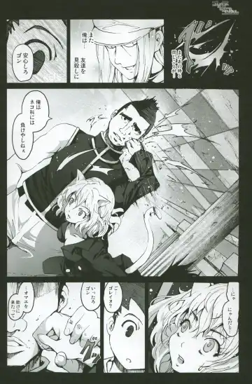 [Mokusei Zaijuu] Goreinu x Pitou x Gon-san Fhentai - Page 5